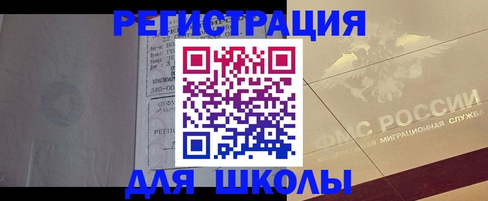 прописка в квартире в Норильске