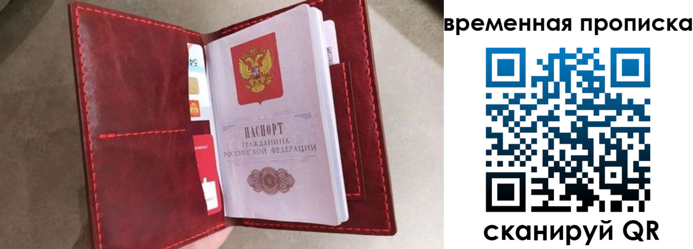 прописка в Норильске
