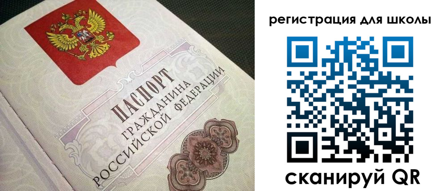 прописка паспорт в Норильске