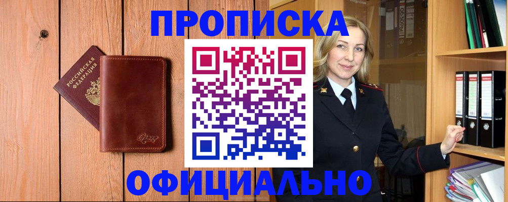 миграционный учет в Норильске