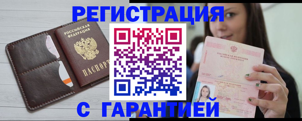 найти адрес прописки в Норильске