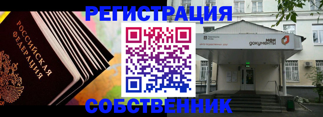 прописка для работы в Норильске