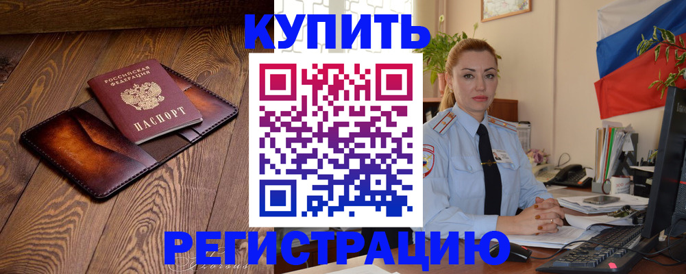 регистрация для дет. сада в Норильске